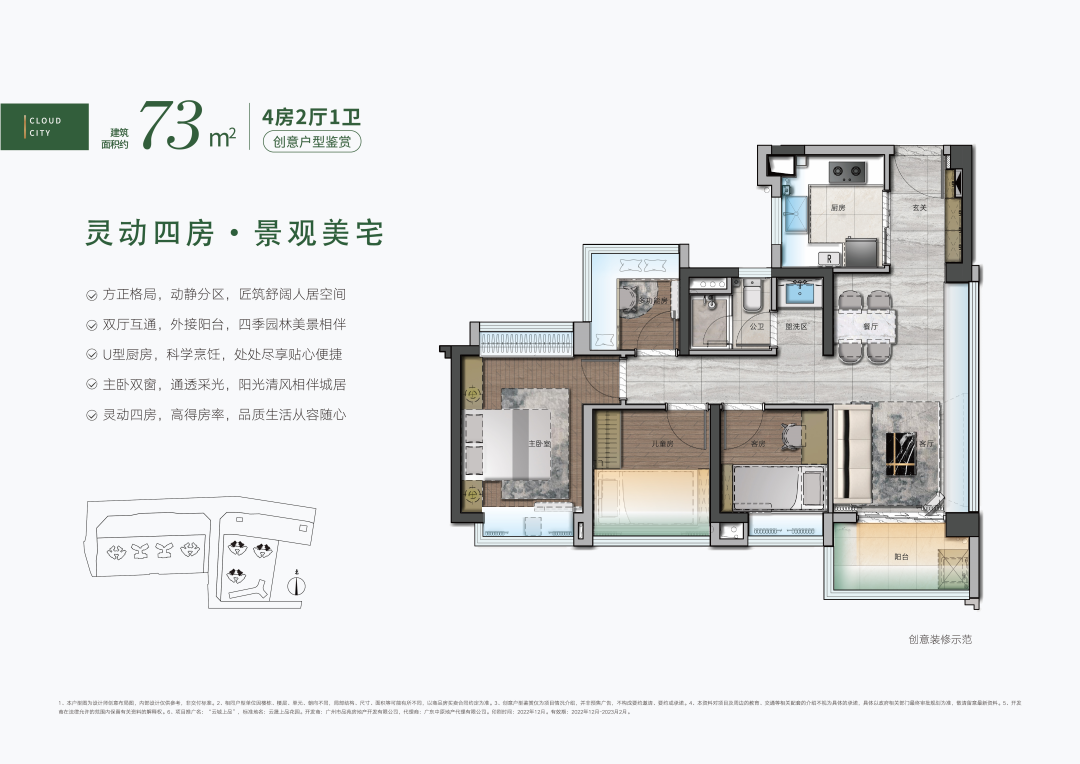 广州地铁也卖房了？今年白云3大新盘齐上阵！