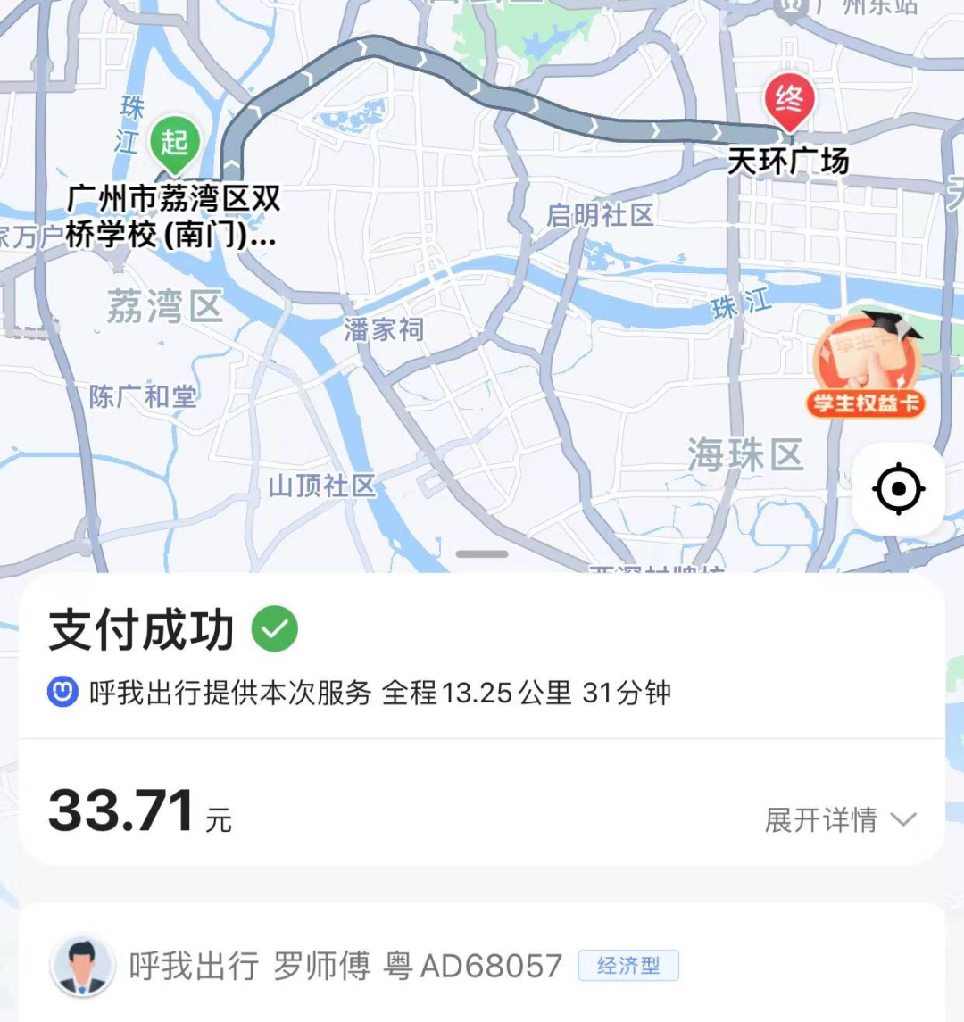 74平岛居！一路之隔是广雅？刚改型江景房，你买单不？