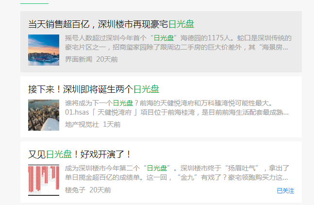 在广州，楼盘去化多少才算好？