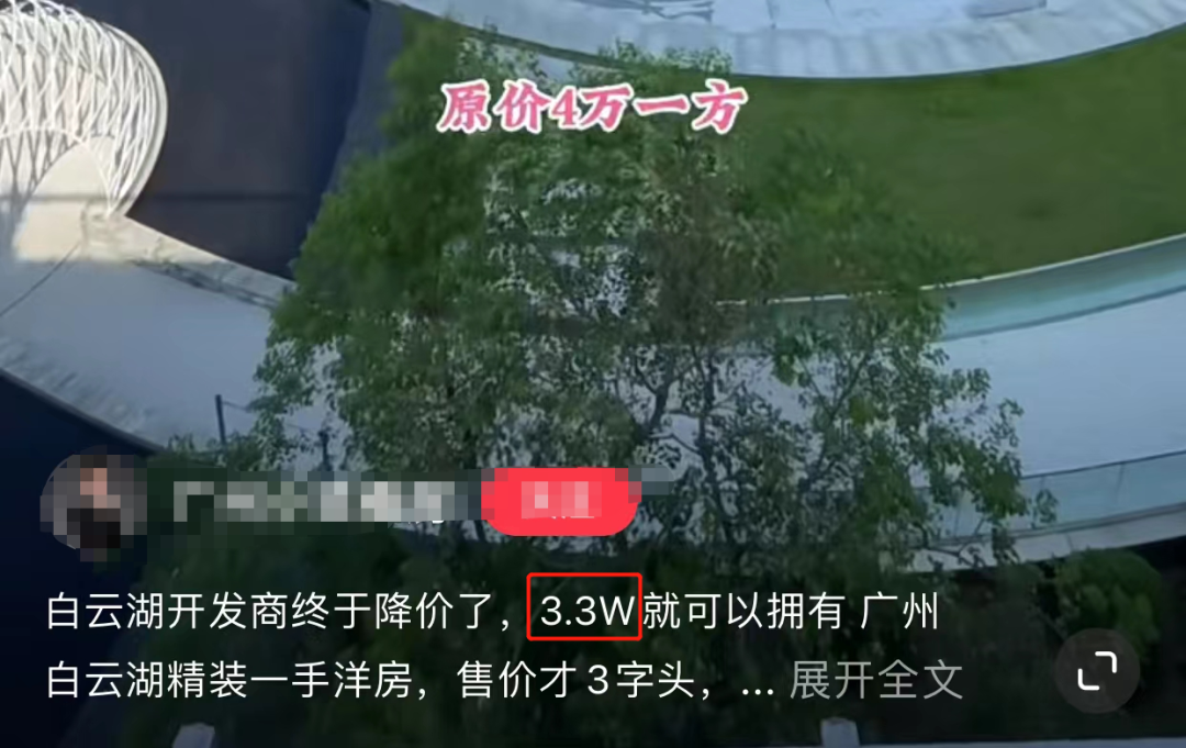 白云楼市，没预期了？
