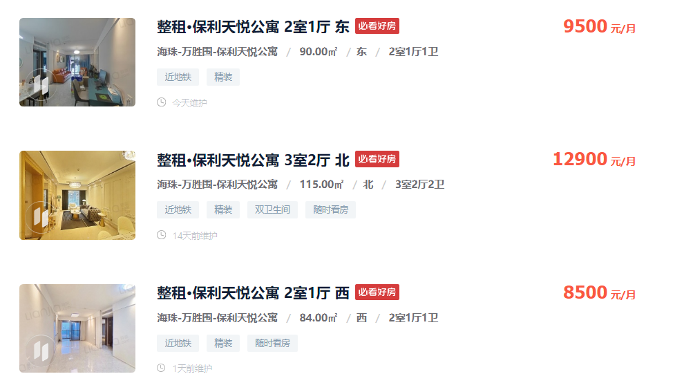 海珠区终于要上新盘了！将有2盘入市