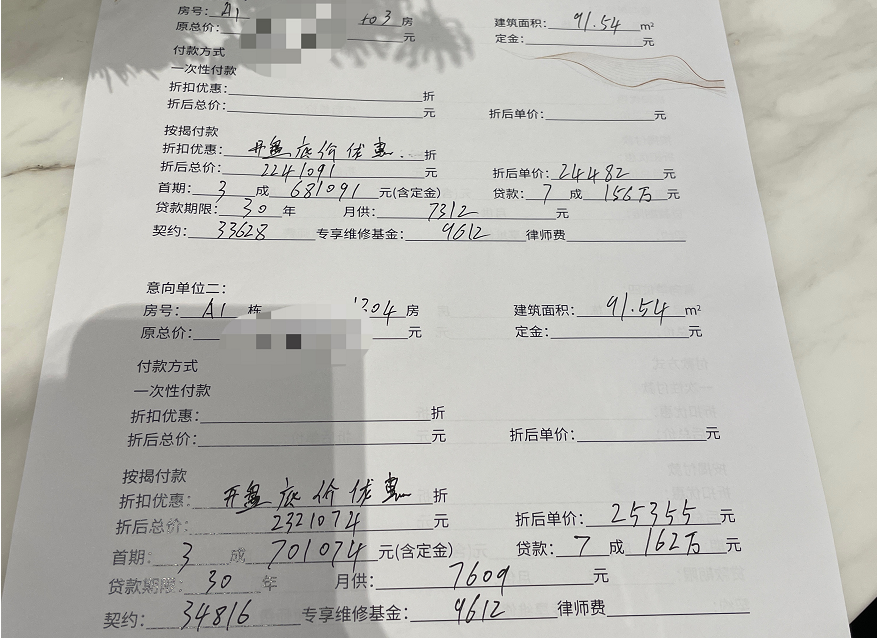 知识城2.4万+/㎡，科学城3.3万起！红盘价格流出…