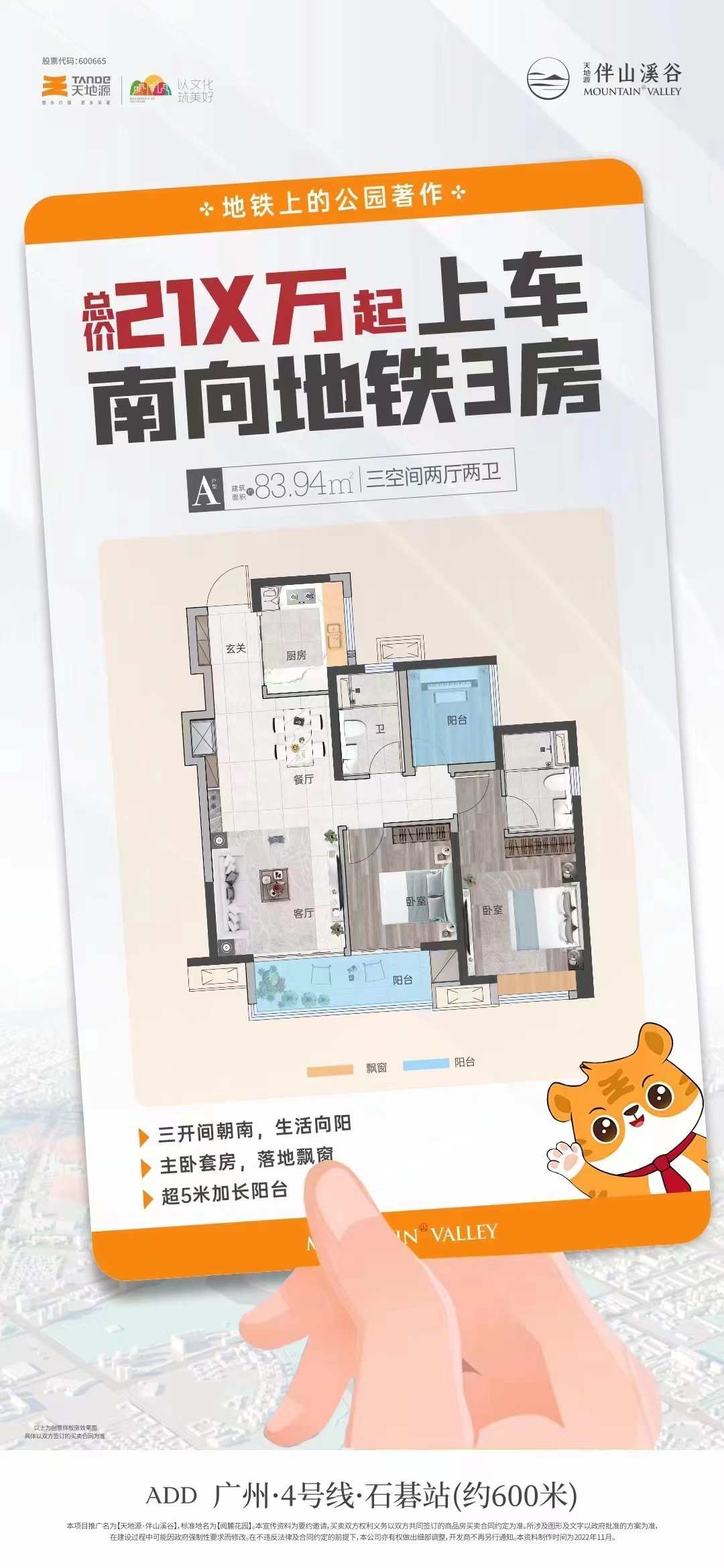 拿证了！2.4万+起，买番禺地铁三房！看完现场后，真香！