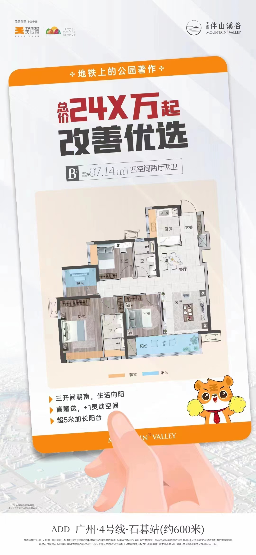 拿证了！2.4万+起，买番禺地铁三房！看完现场后，真香！