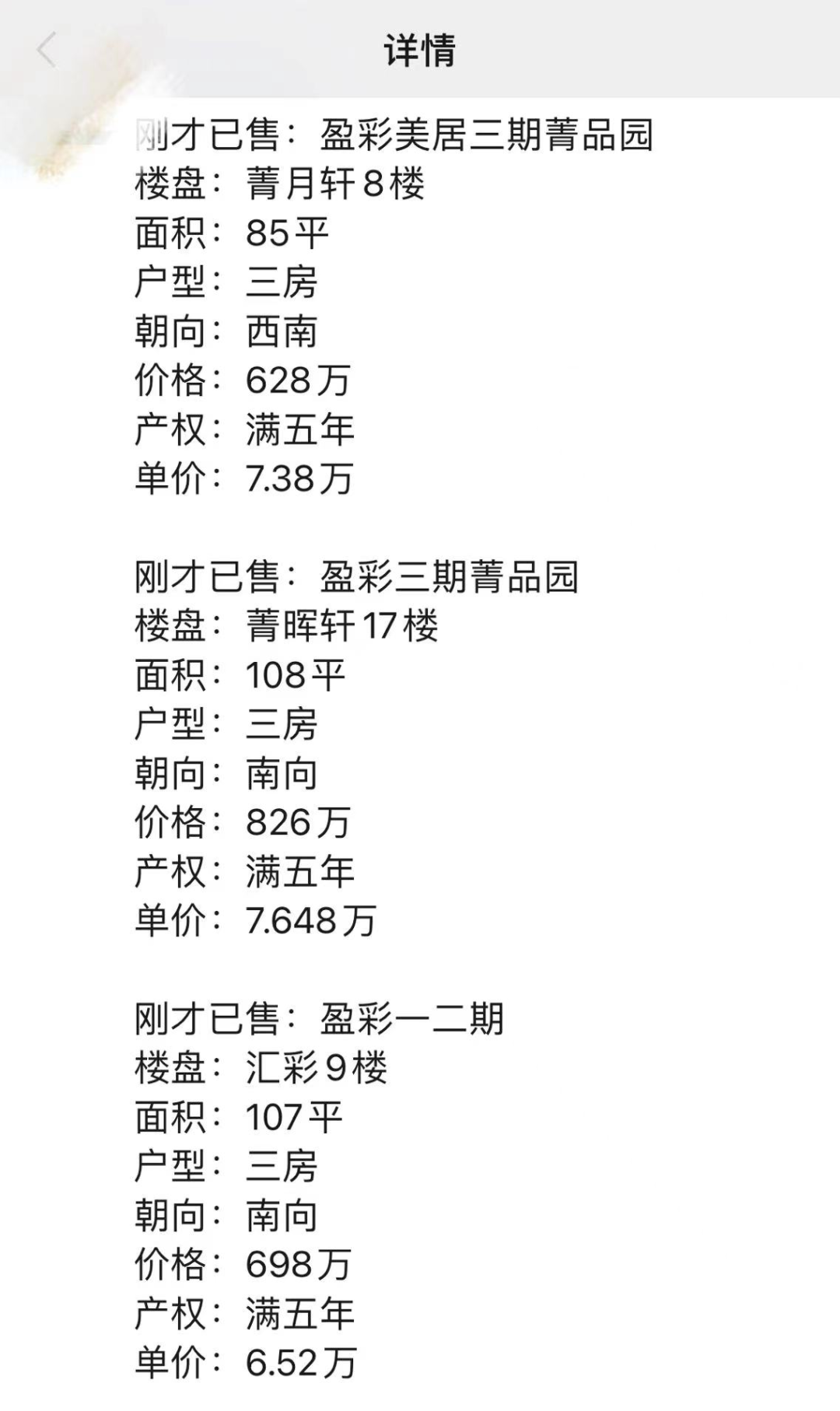 一天成交500多套房！四大一线城市，二手房市场回暖了！