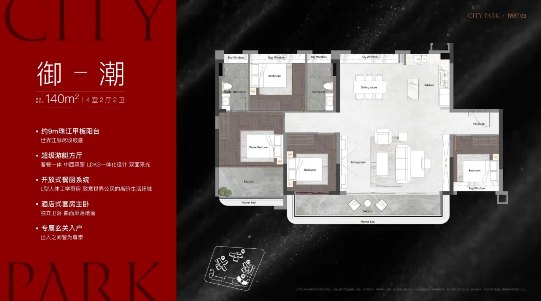 海珠中国铁建西派粤府多少钱一平？什么时候交楼？