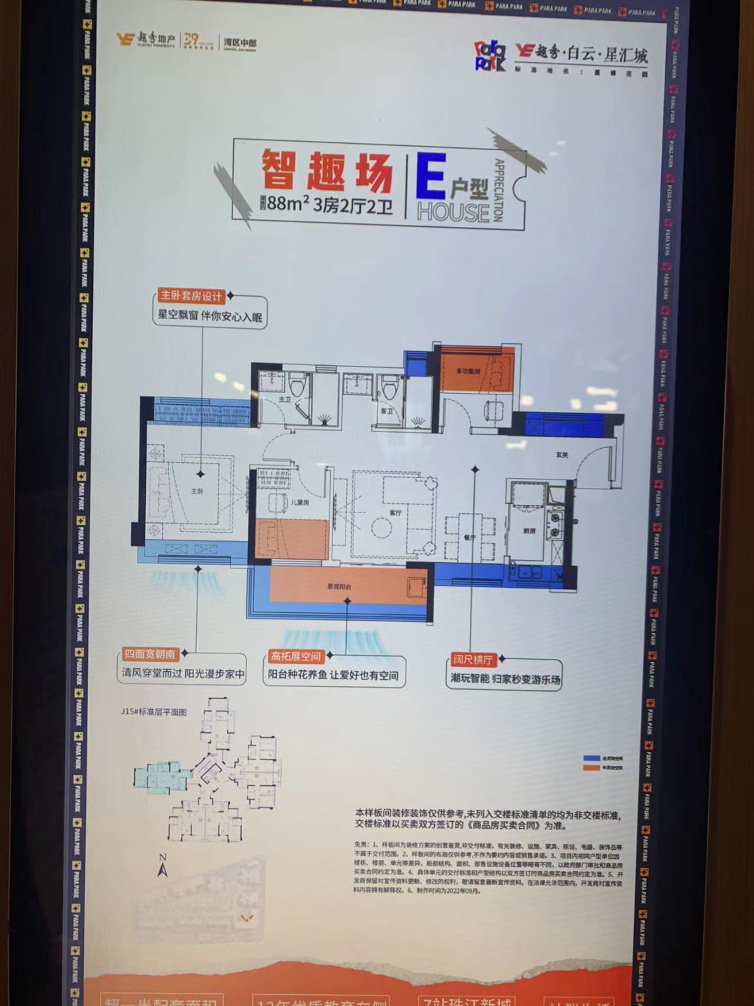 越秀·白云·星汇城