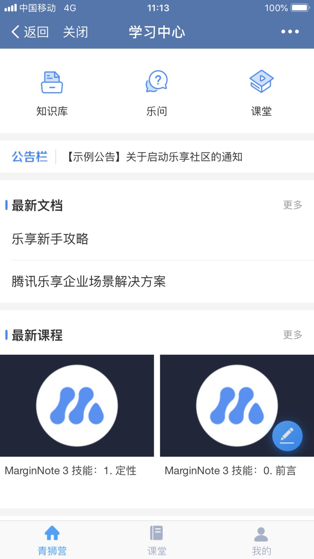 



青狮营 VIP 的小伙伴，请将这个消息告诉一下身边上进的小伙伴
