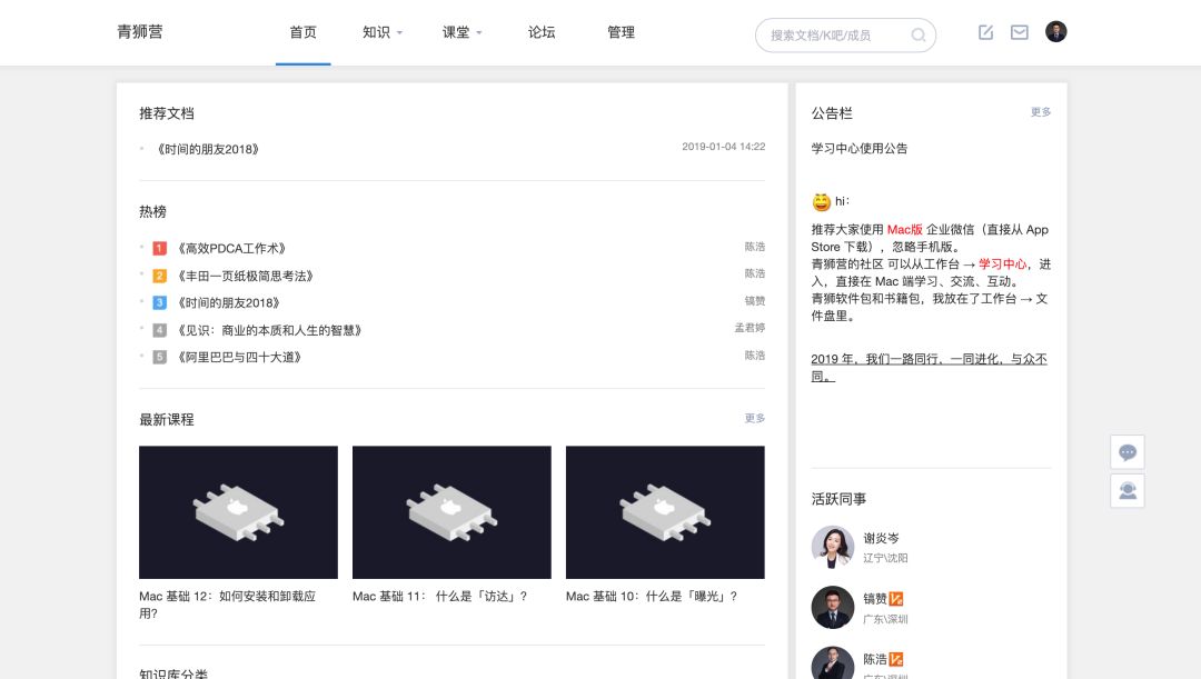 



为什么要把「青狮营」迁移到企业微信？
