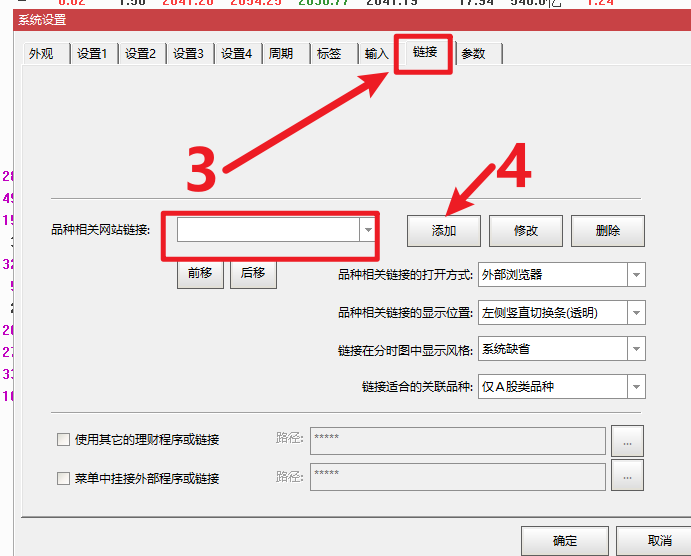 同花顺怎么退出