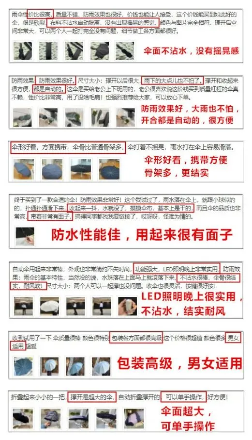 1秒开合反向收伞不湿身 中国伞界 黑马 让天堂伞输得服气 好物研究院 微信公众号文章阅读 Wemp