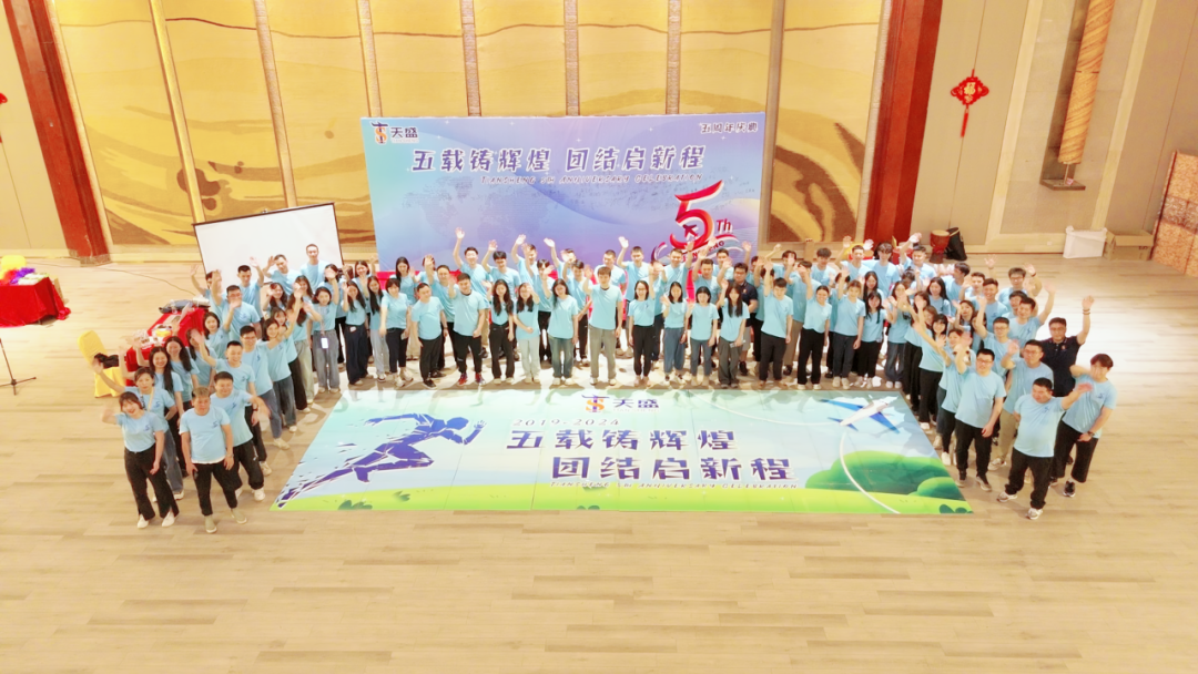 活动 | 五载荣光映天盛，跨境启航创辉煌！！！