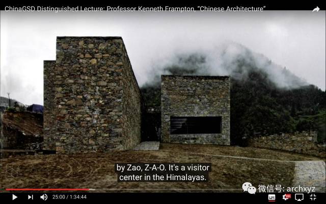 戏侃中国当代建筑 | 弗兰姆普敦哈佛大学演讲 02