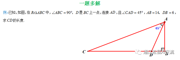 神奇的45 直角三角形中45 处理的40种方法 全网搜