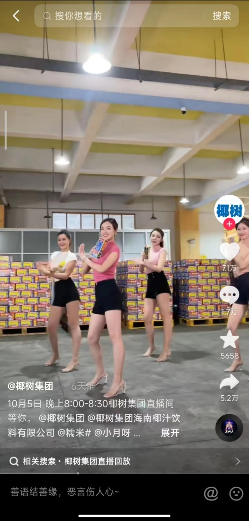 差2万就破产到冲百亿，椰树靠“低俗擦边”真的能走到底吗？