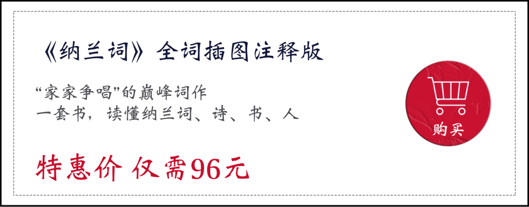 城荐丨若你想收藏纳兰词 那么这套一定要入 Hi有料