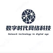 焦作市数字时代网络科技有限公司