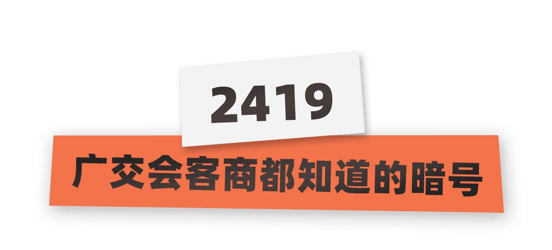 65年前 你甚至可以在广交会上喜提火车 全网搜