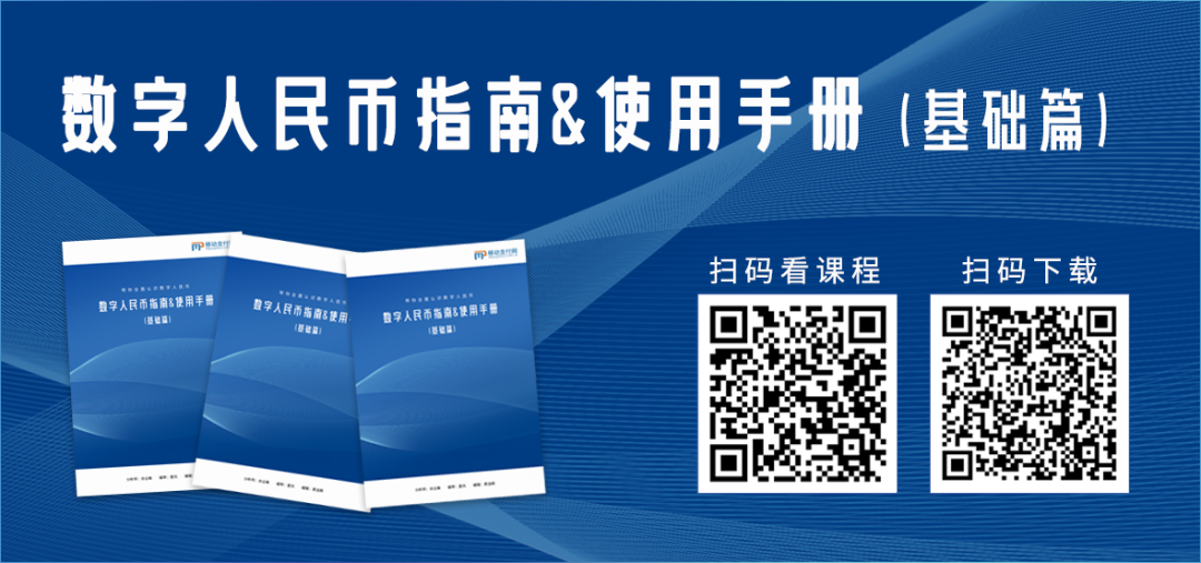 数字人民币App上架2周年：已推出28个版本，体验不断完善