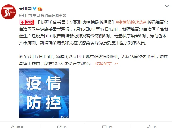 又增5例确诊病例,8例无症状感染者!这里地铁、公交停运、飞机停航...(组图) - 1