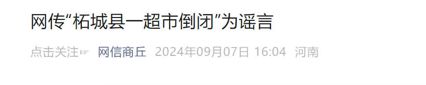 顾客大量涌入，现场连吃带喝一片狼藉！已暂停营业，官方最新通报