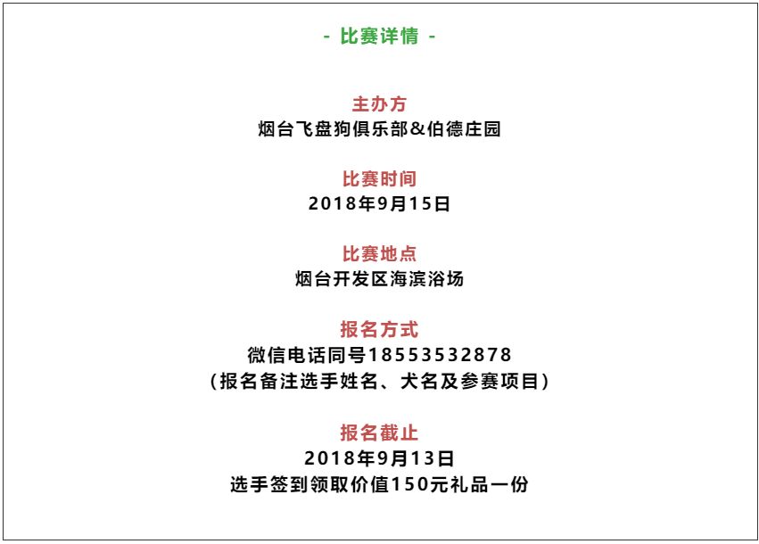 寵業簡報｜山東省首屆CNDDI中國飛盤狗邀請賽正式啟動；寵物糞便擾民問題如何解？這個社區發揮民智造了一座「塔」 萌寵 第3張