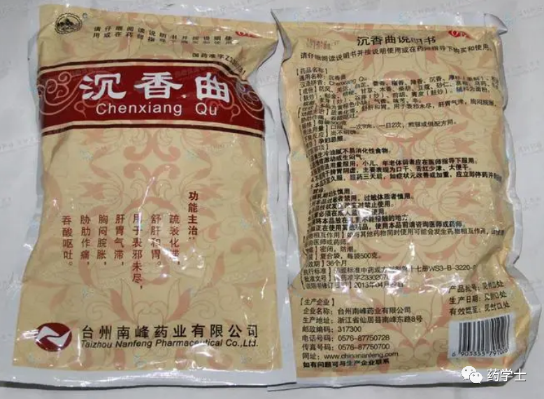 中药饮片国药OTC什么意思