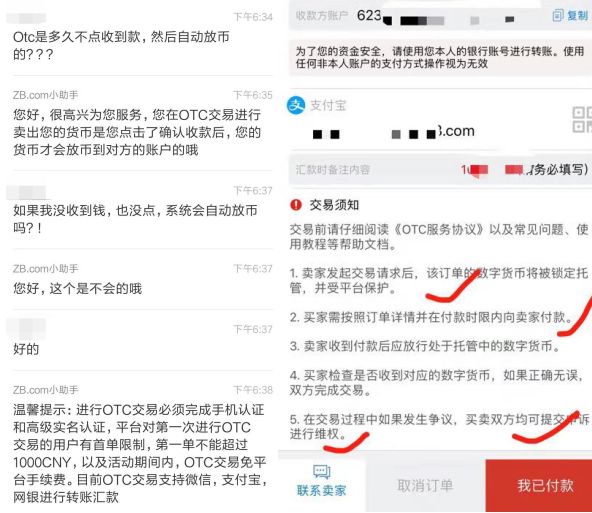 OKEx场外交易漏洞曝光：新韭菜被坑，无法立案