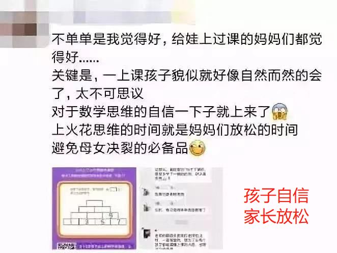 毀掉一個孩子最快的方法，就是讓她「快樂」成長！ 親子 第26張