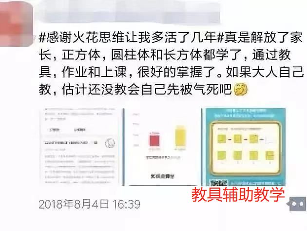 毀掉一個孩子最快的方法，就是讓她「快樂」成長！ 親子 第25張