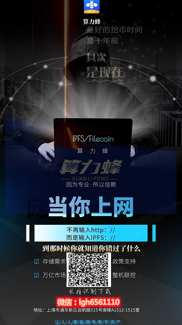 太白论币filecoin的价值是你无法想象的把握住机遇