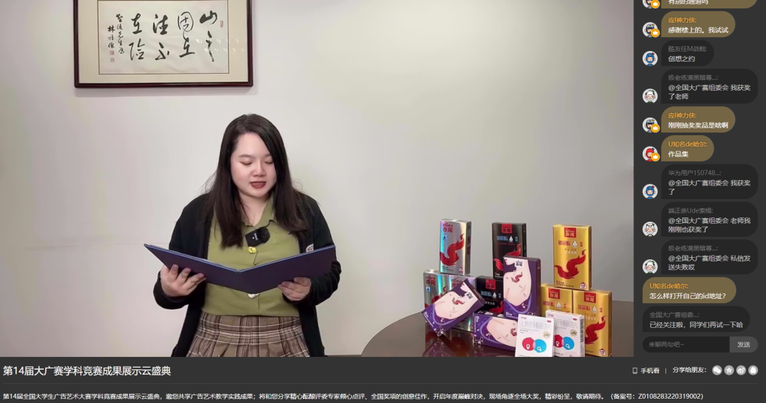 朗圣藥業聯合協辦第14屆大廣賽圓滿成功！