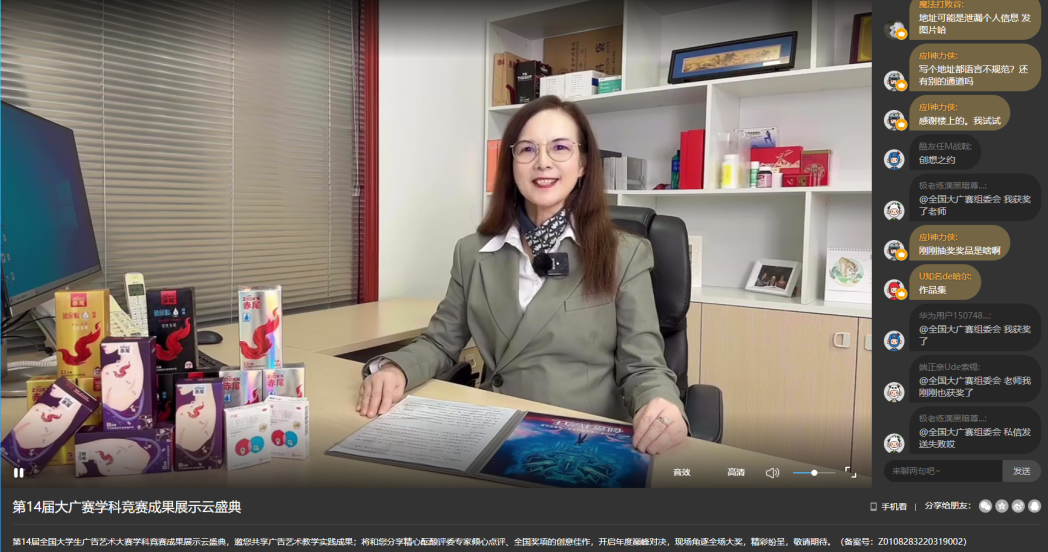 朗圣藥業聯合協辦第14屆大廣賽圓滿成功！