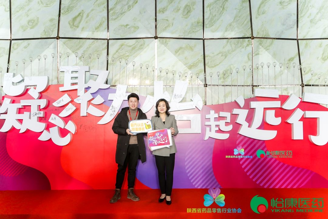 凝心聚力丨朗圣药业与怡康医药携手同行,共创佳绩 凝心聚力丨朗圣药业与怡康医药携手同行,共创佳绩