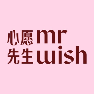 心愿先生甜蜜心愿美妆店标识