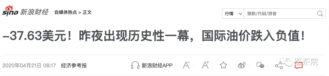 从亏惨的原油宝，说说金融界潜规则
