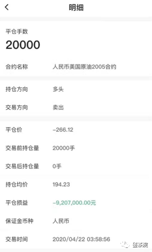 从亏惨的原油宝，说说金融界潜规则