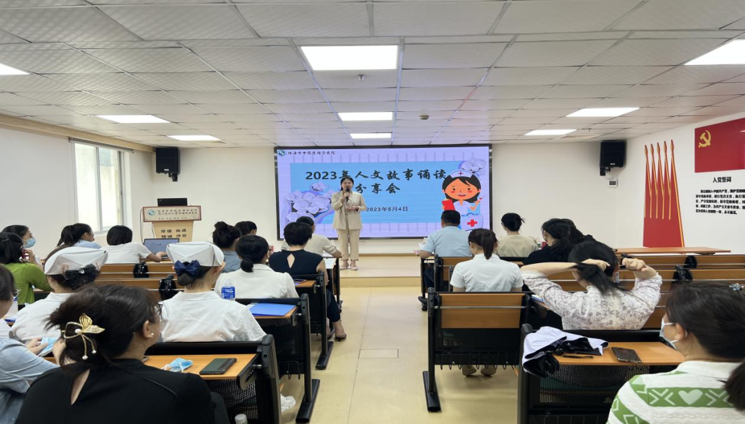 2023年护士节系列活动——“护理倾听、共读人文”故事诵读分享会