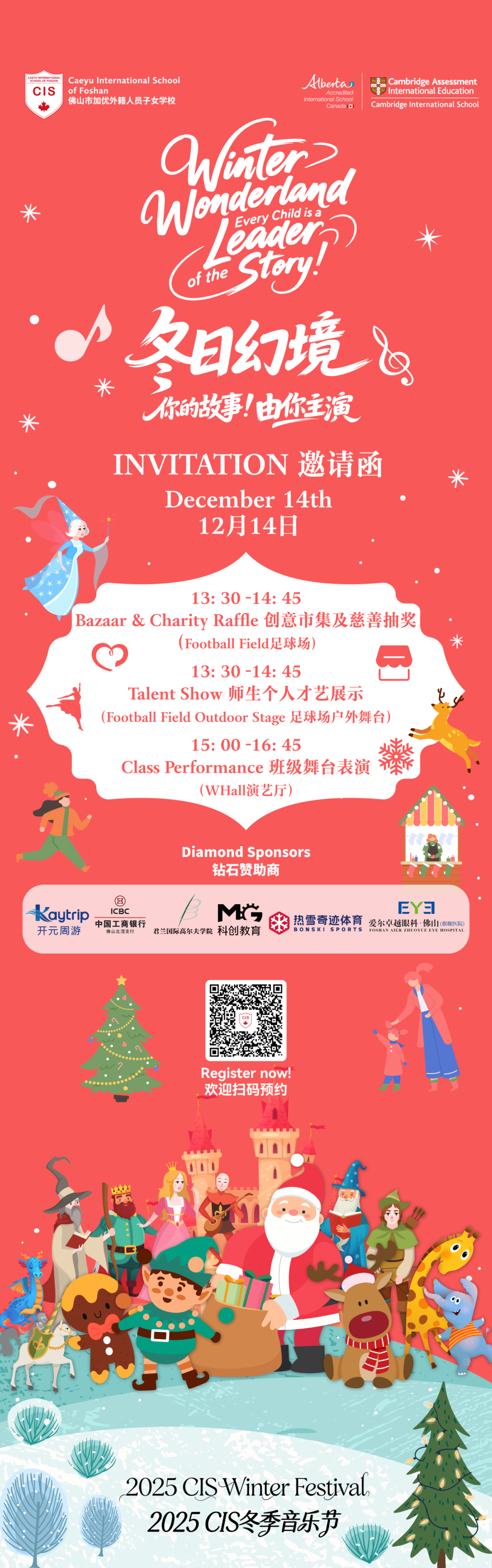 冬季音乐节最新缩小版