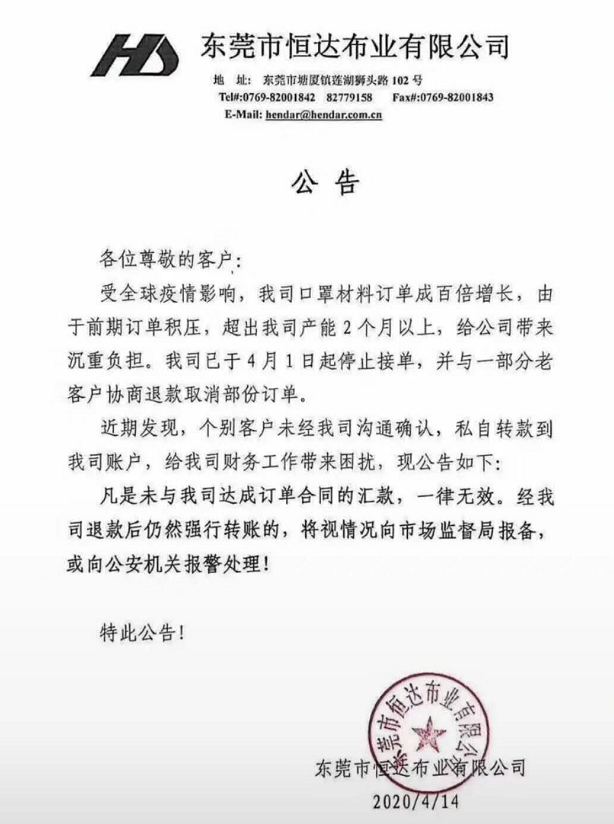 東莞無紡布廠火了，生意太好被強行打錢，被逼無奈就要報警！  第3張