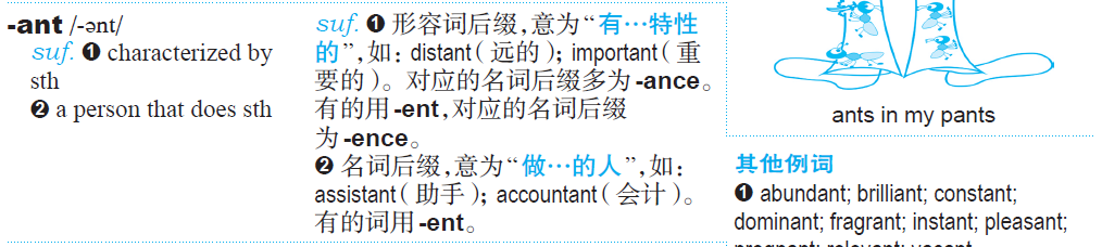 英语常见252个词根词缀_英语词根词缀大全252个_英语词根词缀大全