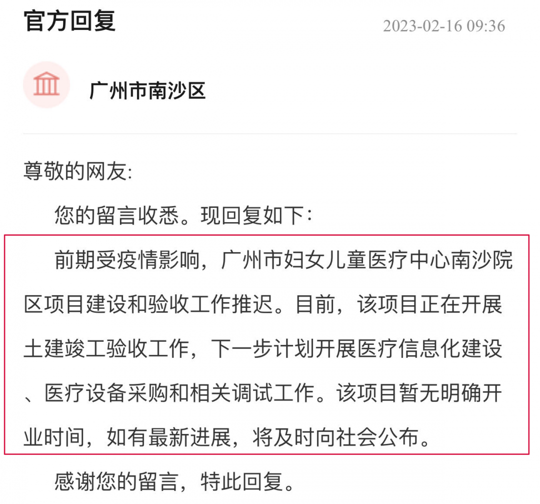 没想到，立项十年了！南沙这家「三甲医院」到底何时启用？(图6)