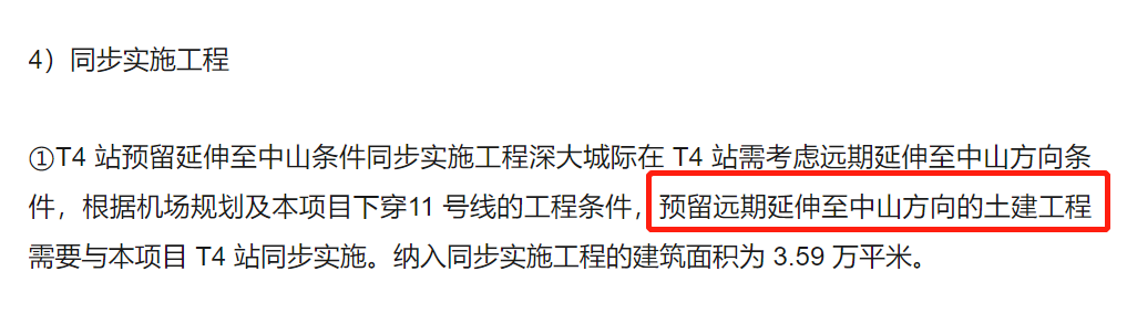 好消息！广州地铁18号线南延又有新动作