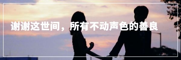 「你很好，但我也不差」 | 婚姻裡，唯獨這4點要理清 情感 第11張