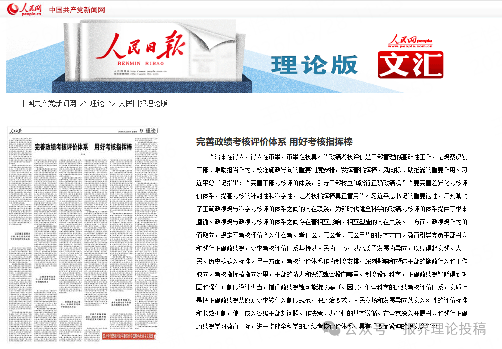 人民日报.png