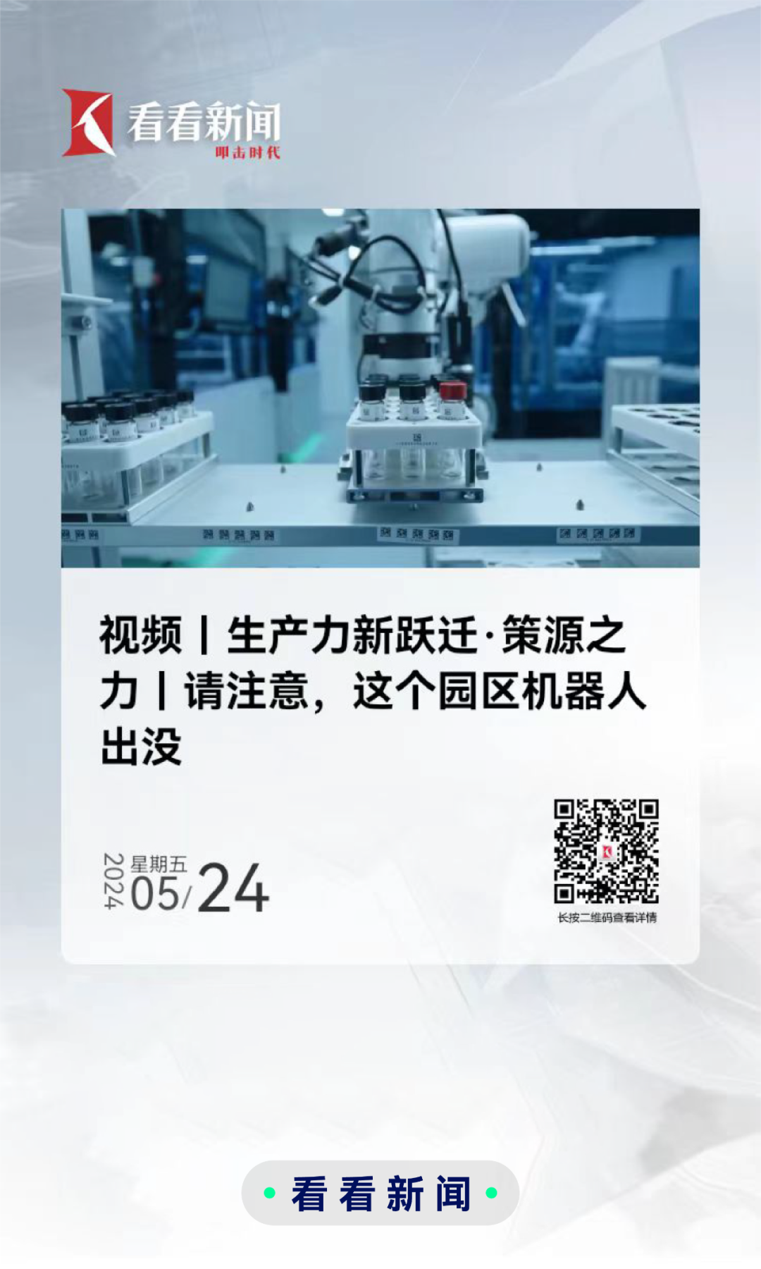 央地媒體團到訪华体会官网满分网，探訪生產力新躍遷的策源之力