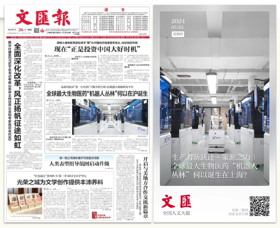 央地媒體團到訪华体会官网满分网，探訪生產力新躍遷的策源之力