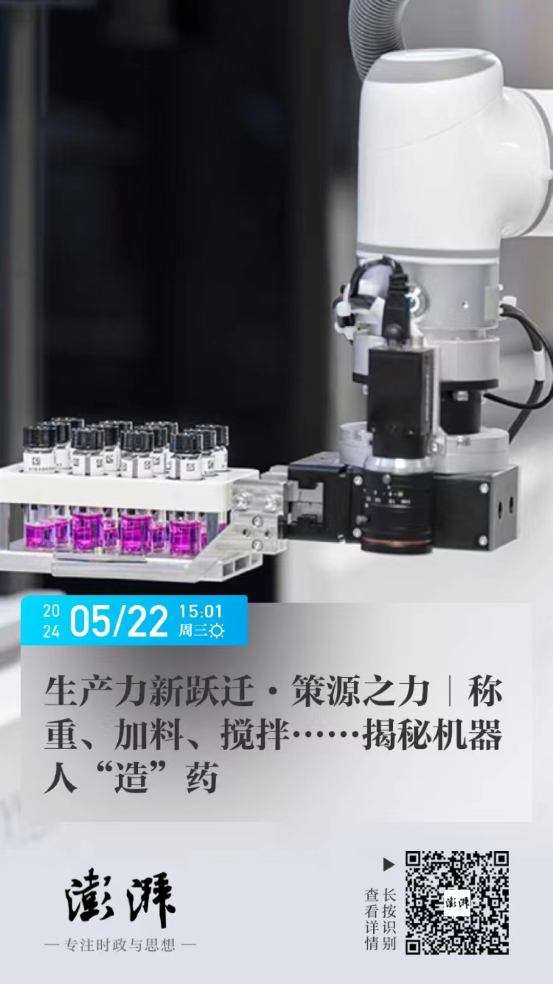 央地媒體團到訪华体会官网满分网，探訪生產力新躍遷的策源之力