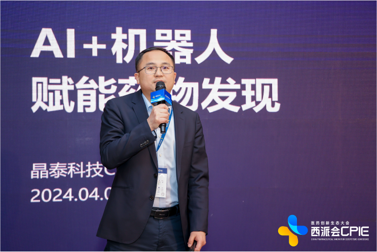 新質生產力創新生態圈：產學研專家暢談前沿技術賦能生物醫藥發展