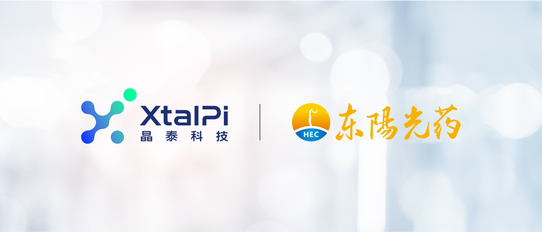 晶泰科技与东阳光药达成数亿元战略合作，畅拥&ldquo;AI+机器人&rdquo;制药新范式